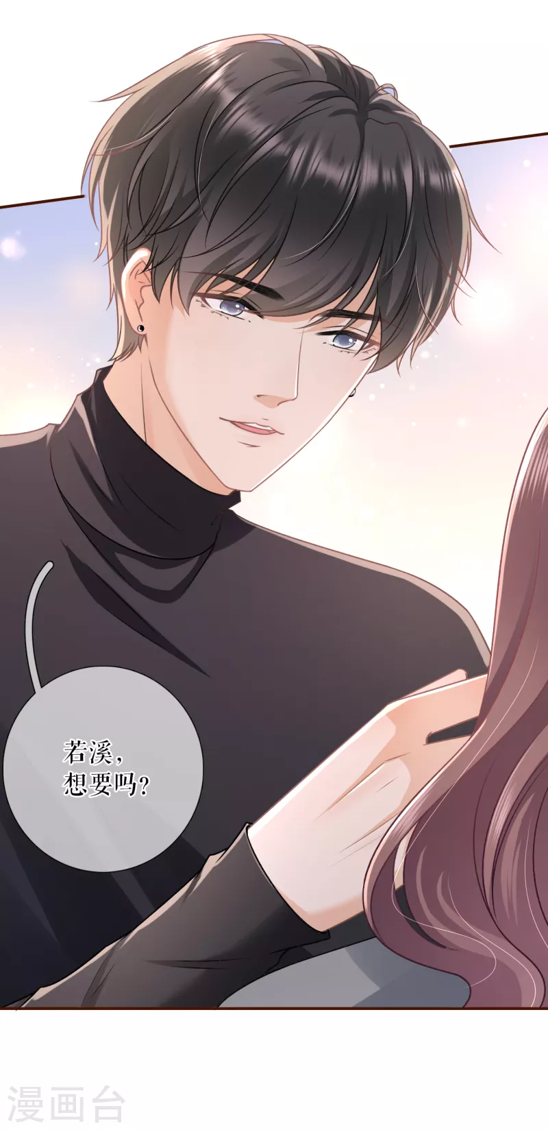 女票芳龄30+韩漫全集-第109话 浪漫表白无删减无遮挡章节图片 