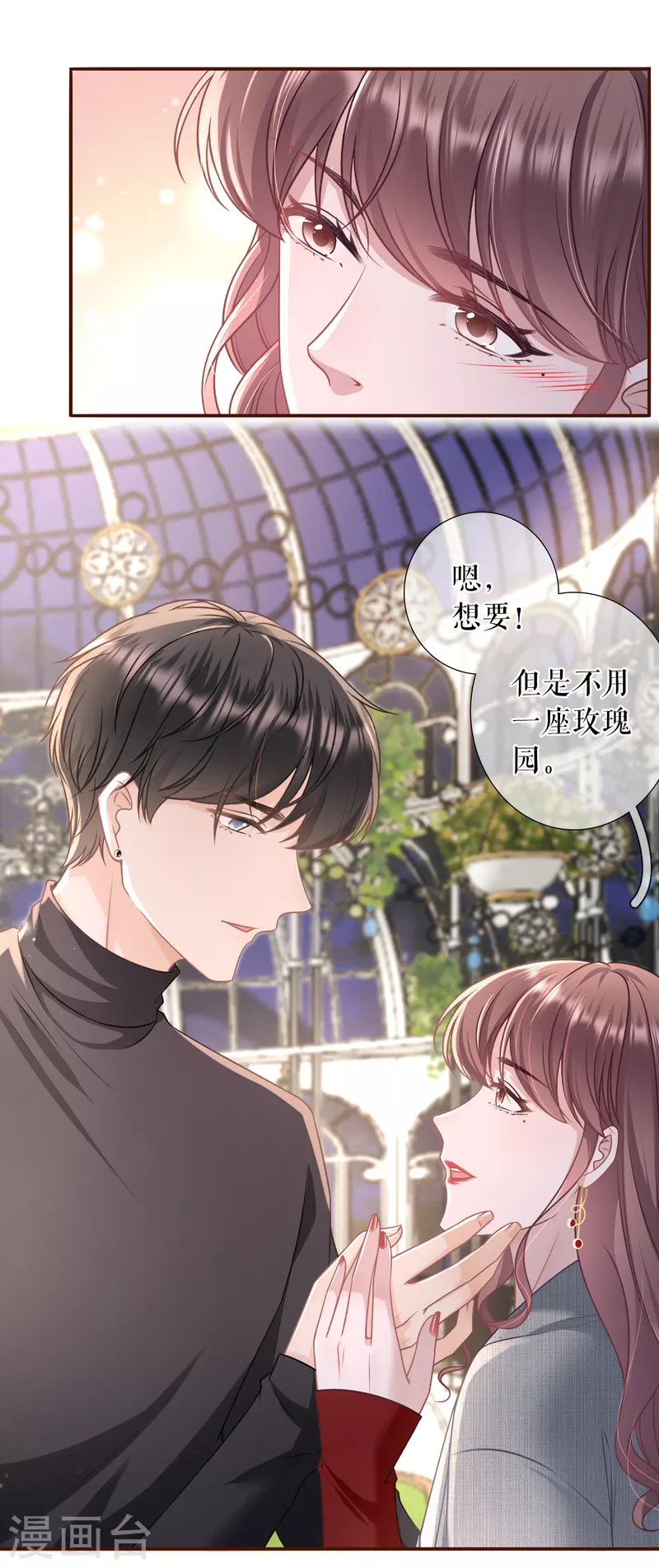 女票芳龄30+韩漫全集-第109话 浪漫表白无删减无遮挡章节图片 