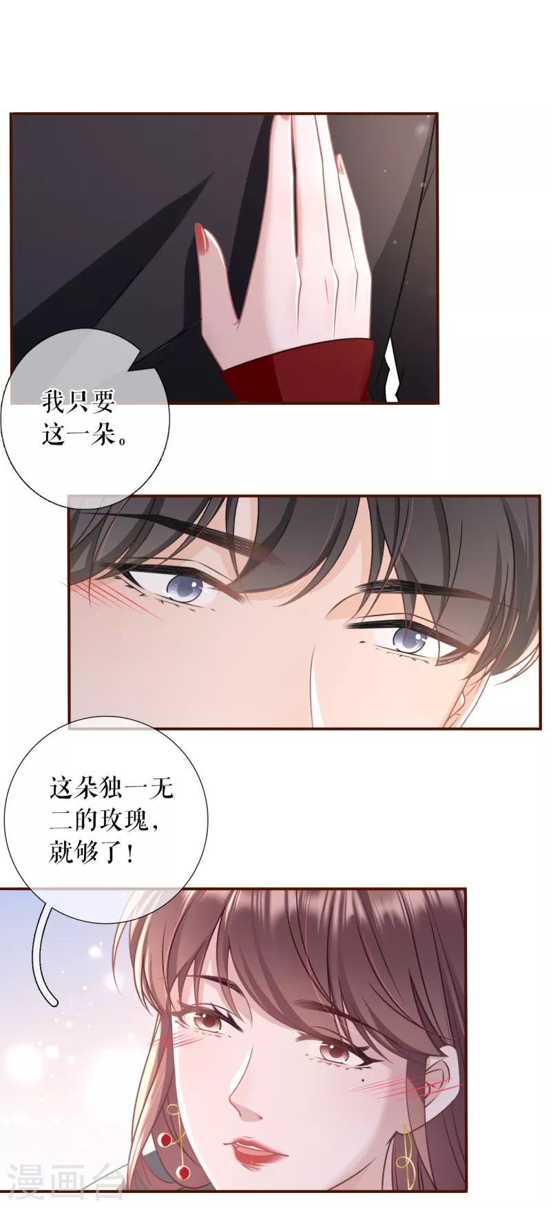 女票芳龄30+韩漫全集-第109话 浪漫表白无删减无遮挡章节图片 