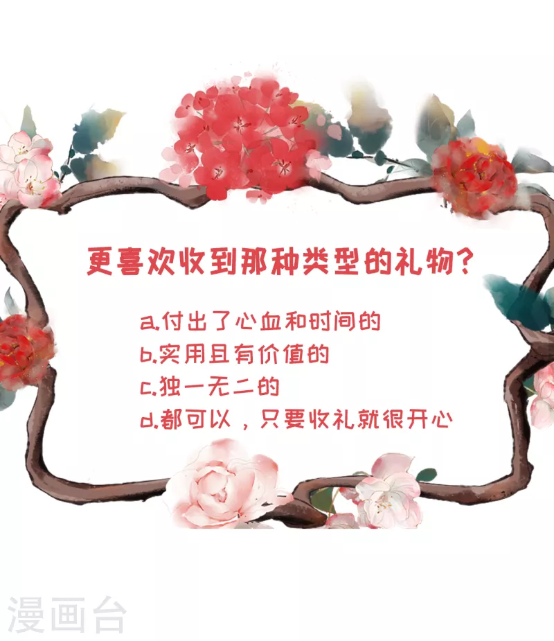女票芳龄30+韩漫全集-第109话 浪漫表白无删减无遮挡章节图片 