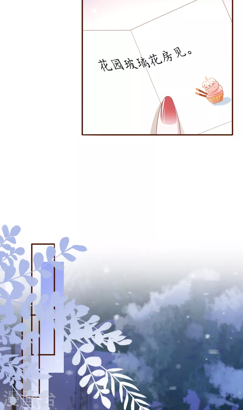 女票芳龄30+韩漫全集-第109话 浪漫表白无删减无遮挡章节图片 