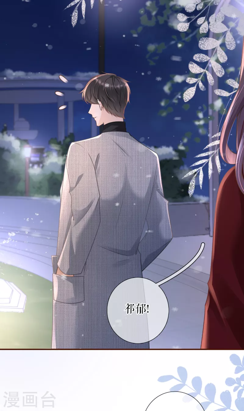 女票芳龄30+韩漫全集-第109话 浪漫表白无删减无遮挡章节图片 