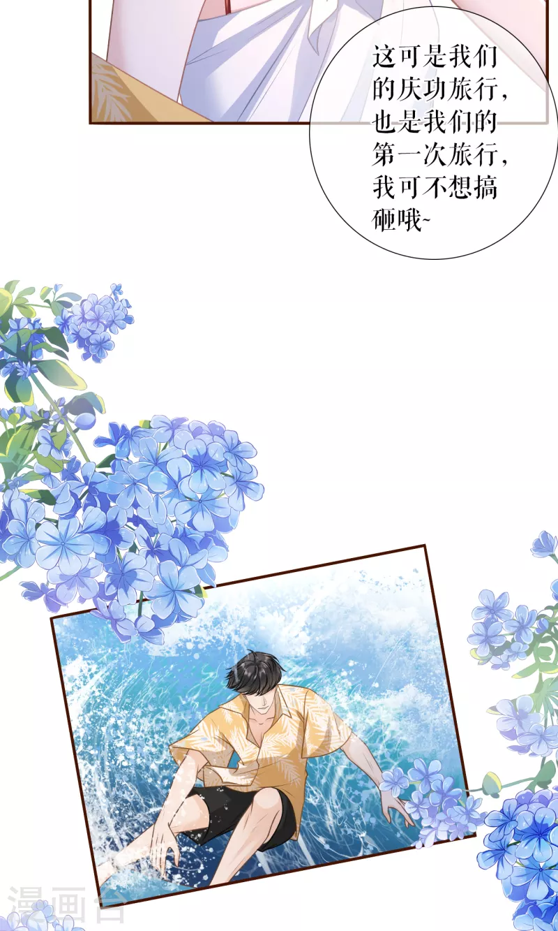 女票芳龄30+韩漫全集-第110话 二人世界无删减无遮挡章节图片 