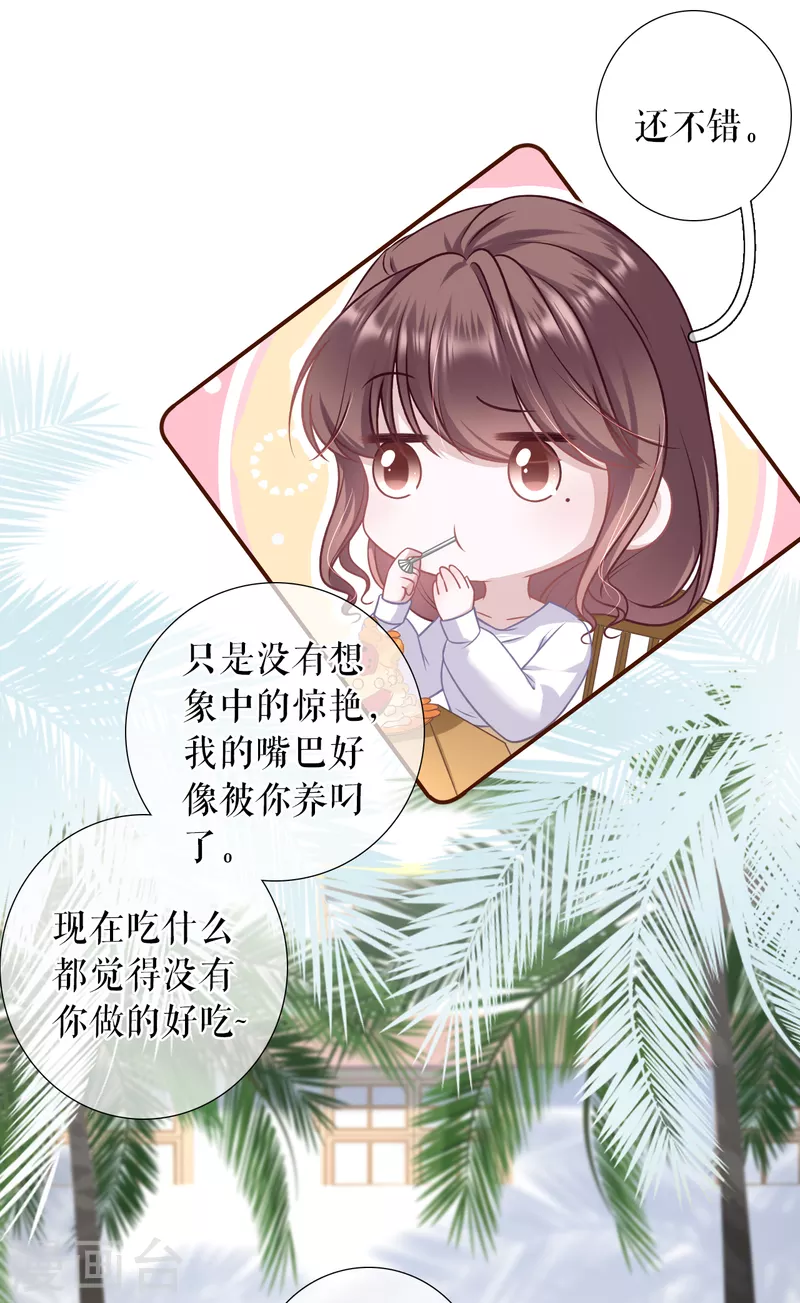 女票芳龄30+韩漫全集-第110话 二人世界无删减无遮挡章节图片 