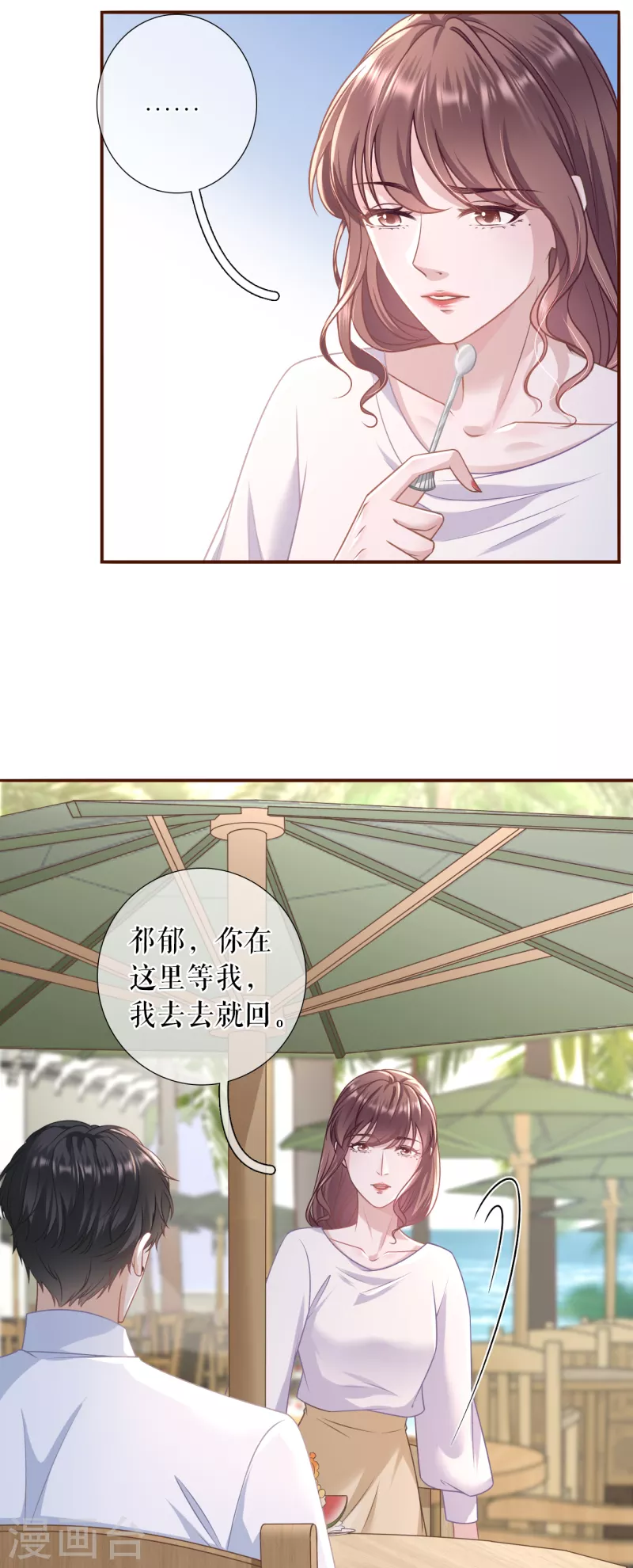 女票芳龄30+韩漫全集-第110话 二人世界无删减无遮挡章节图片 