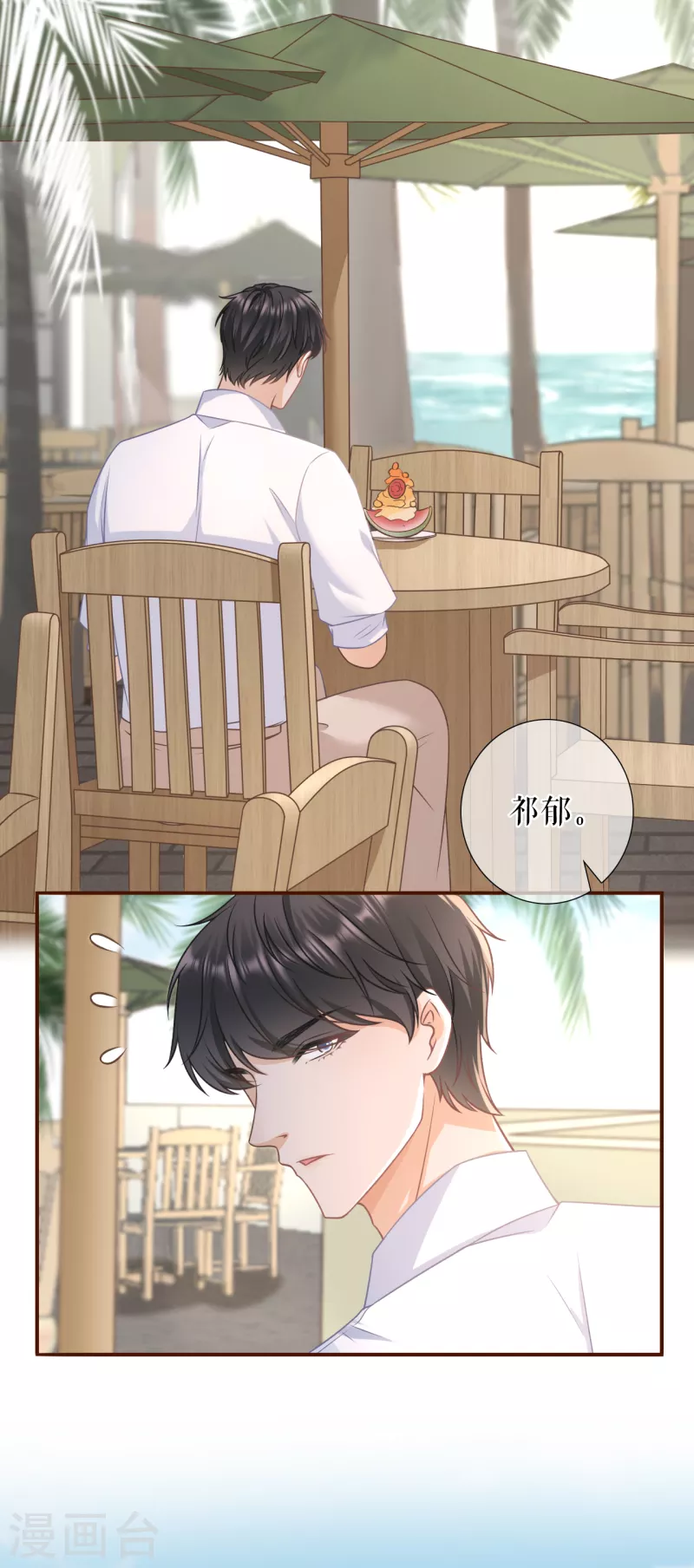 女票芳龄30+韩漫全集-第110话 二人世界无删减无遮挡章节图片 