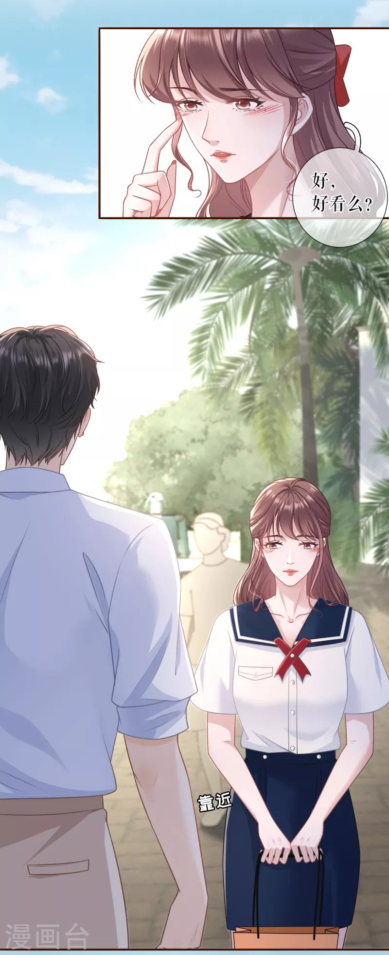 女票芳龄30+韩漫全集-第110话 二人世界无删减无遮挡章节图片 
