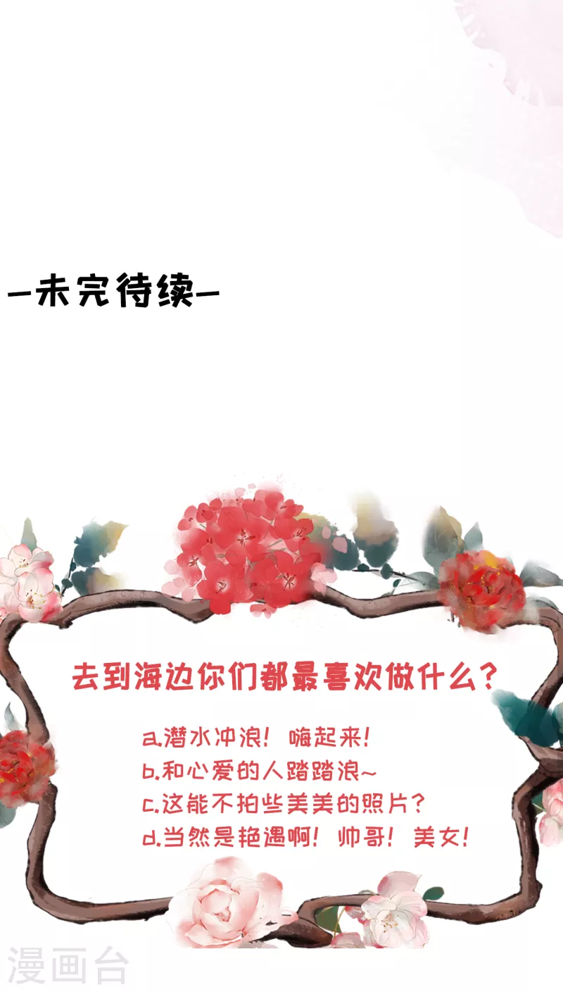 女票芳龄30+韩漫全集-第110话 二人世界无删减无遮挡章节图片 