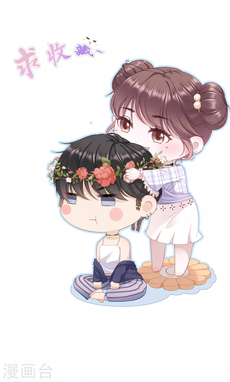女票芳龄30+韩漫全集-第110话 二人世界无删减无遮挡章节图片 