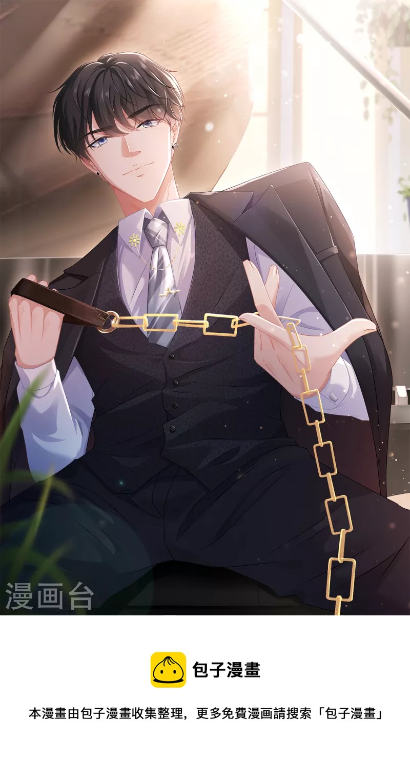 女票芳龄30+韩漫全集-第110话 二人世界无删减无遮挡章节图片 