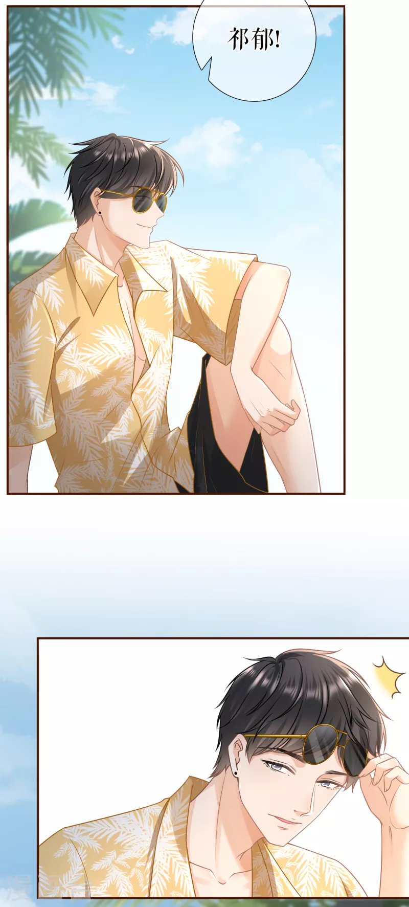 女票芳龄30+韩漫全集-第110话 二人世界无删减无遮挡章节图片 