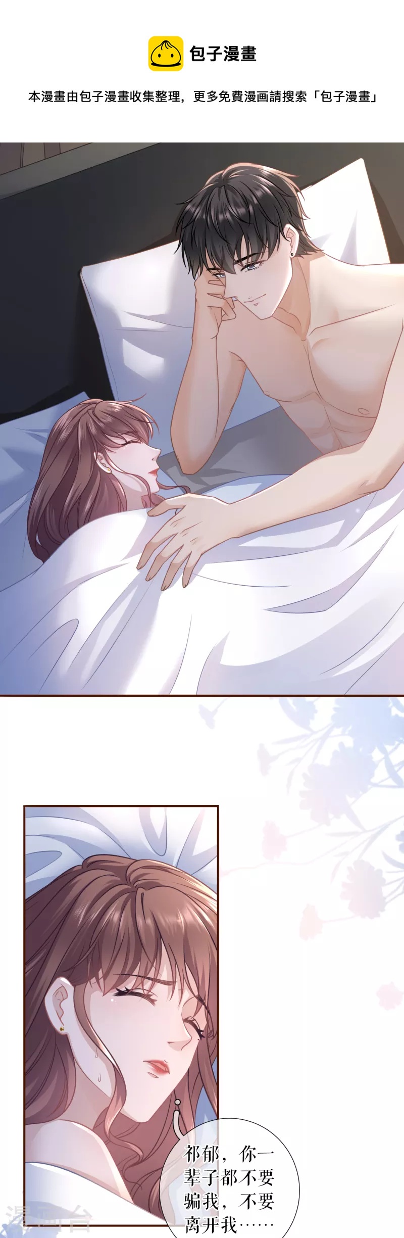 女票芳龄30+韩漫全集-第111话 甜蜜的夜晚无删减无遮挡章节图片 