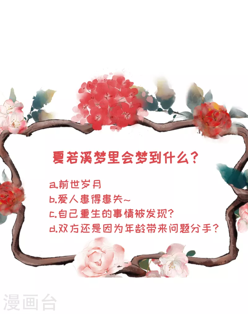 女票芳龄30+韩漫全集-第111话 甜蜜的夜晚无删减无遮挡章节图片 