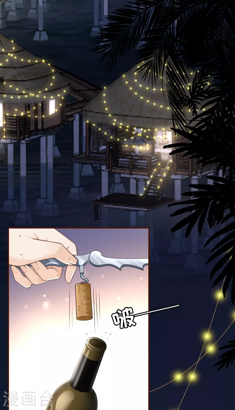 女票芳龄30+韩漫全集-第111话 甜蜜的夜晚无删减无遮挡章节图片 