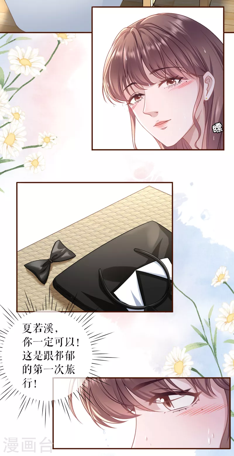 女票芳龄30+韩漫全集-第111话 甜蜜的夜晚无删减无遮挡章节图片 