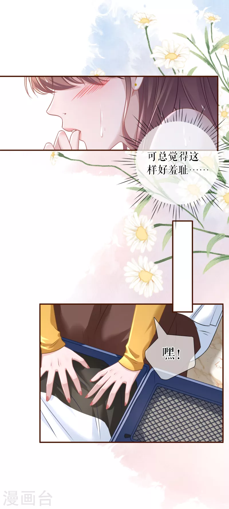 女票芳龄30+韩漫全集-第111话 甜蜜的夜晚无删减无遮挡章节图片 