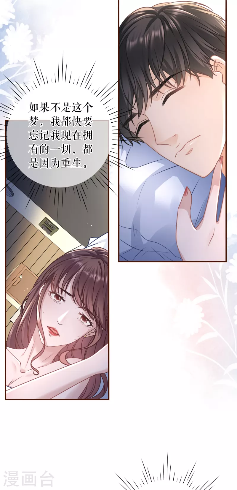 女票芳龄30+韩漫全集-第112话 家人来电无删减无遮挡章节图片 