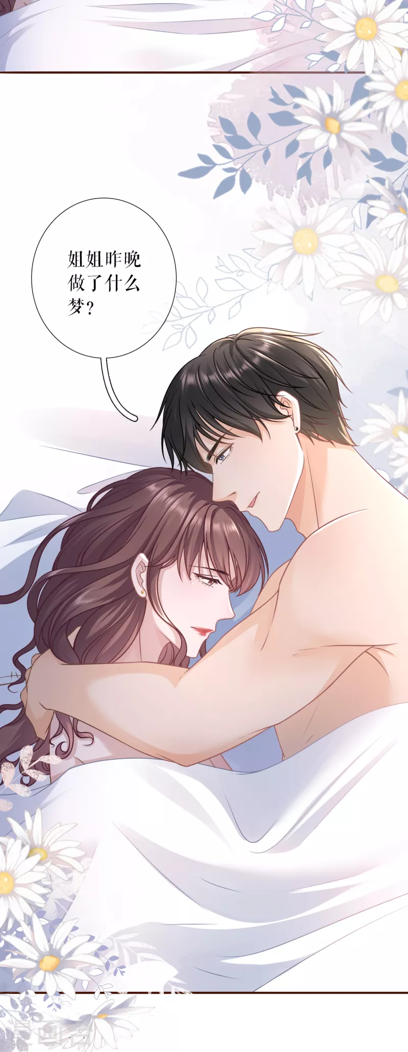 女票芳龄30+韩漫全集-第112话 家人来电无删减无遮挡章节图片 