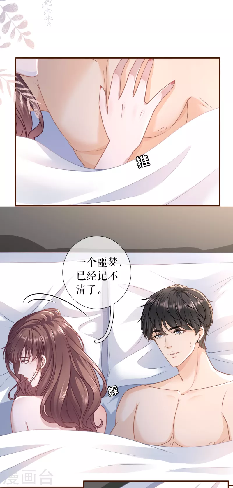 女票芳龄30+韩漫全集-第112话 家人来电无删减无遮挡章节图片 
