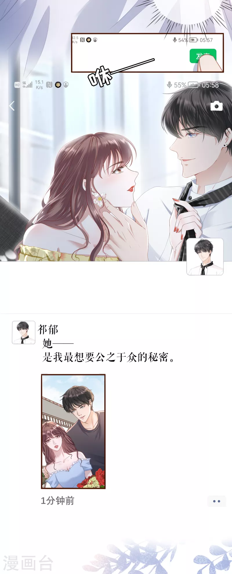 女票芳龄30+韩漫全集-第113话 见家长了无删减无遮挡章节图片 