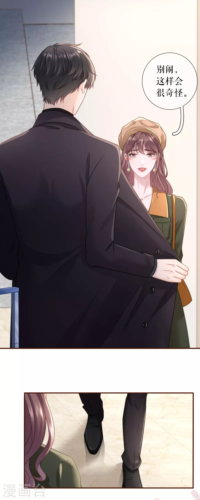 女票芳龄30+韩漫全集-第113话 见家长了无删减无遮挡章节图片 