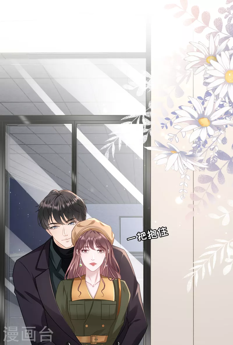 女票芳龄30+韩漫全集-第113话 见家长了无删减无遮挡章节图片 