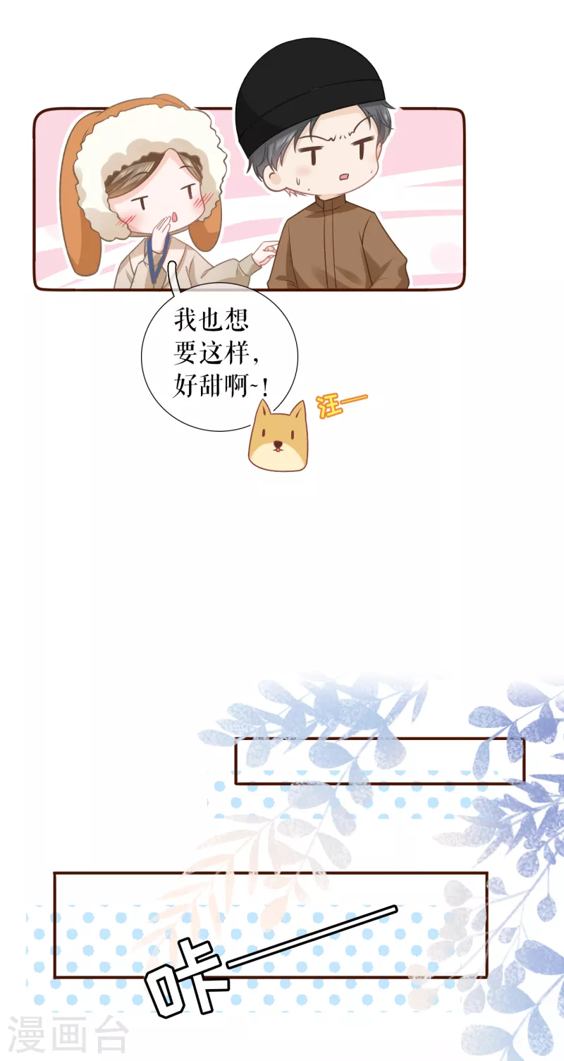 女票芳龄30+韩漫全集-第113话 见家长了无删减无遮挡章节图片 