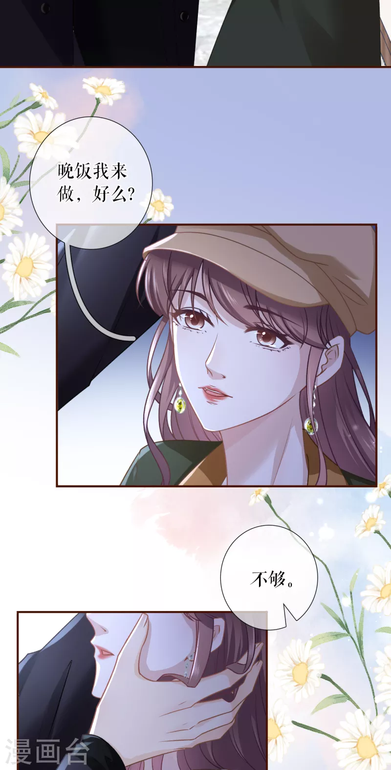 女票芳龄30+韩漫全集-第113话 见家长了无删减无遮挡章节图片 