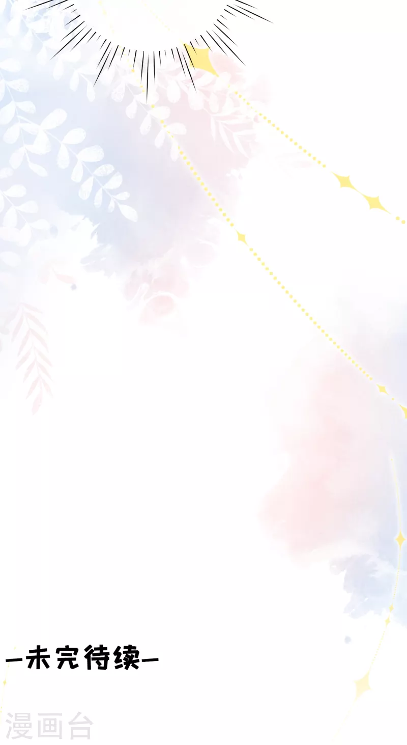 女票芳龄30+韩漫全集-第113话 见家长了无删减无遮挡章节图片 