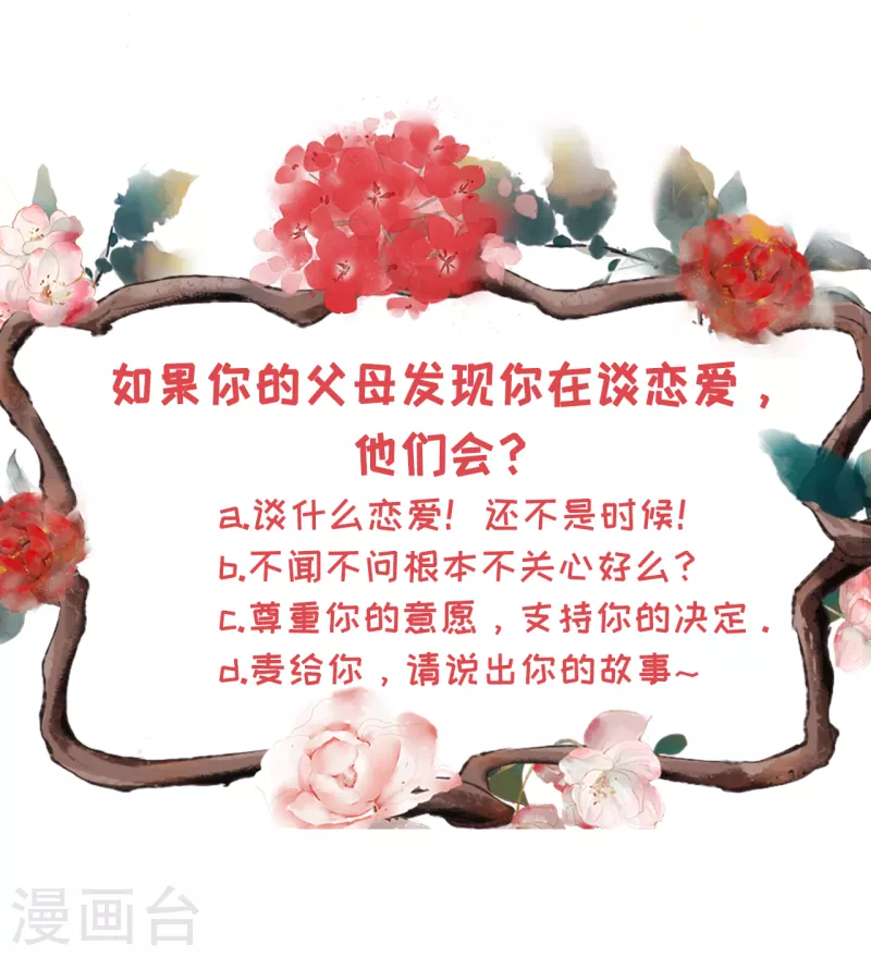 女票芳龄30+韩漫全集-第113话 见家长了无删减无遮挡章节图片 