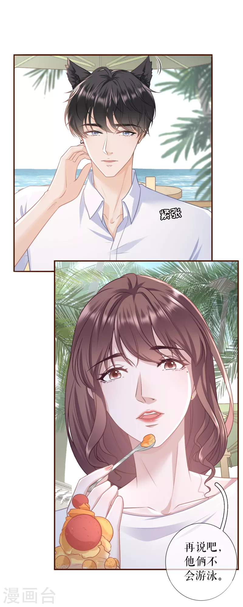 女票芳龄30+韩漫全集-第113话 见家长了无删减无遮挡章节图片 