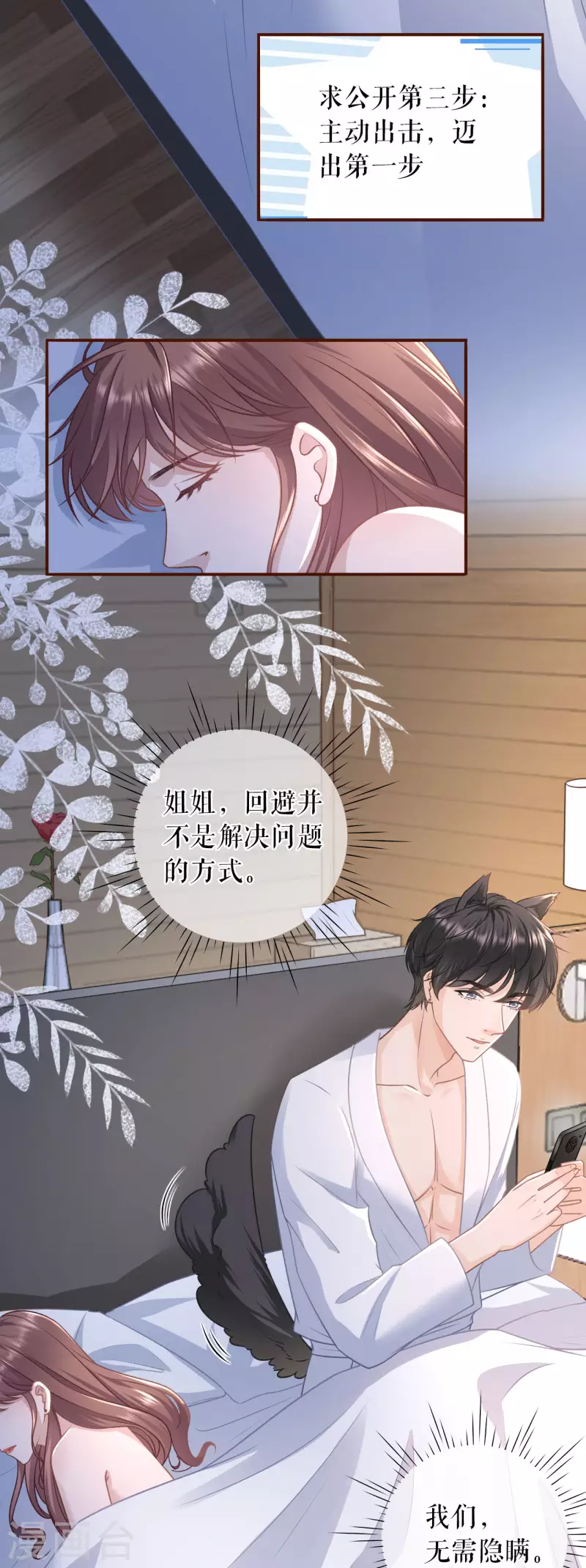 女票芳龄30+韩漫全集-第113话 见家长了无删减无遮挡章节图片 