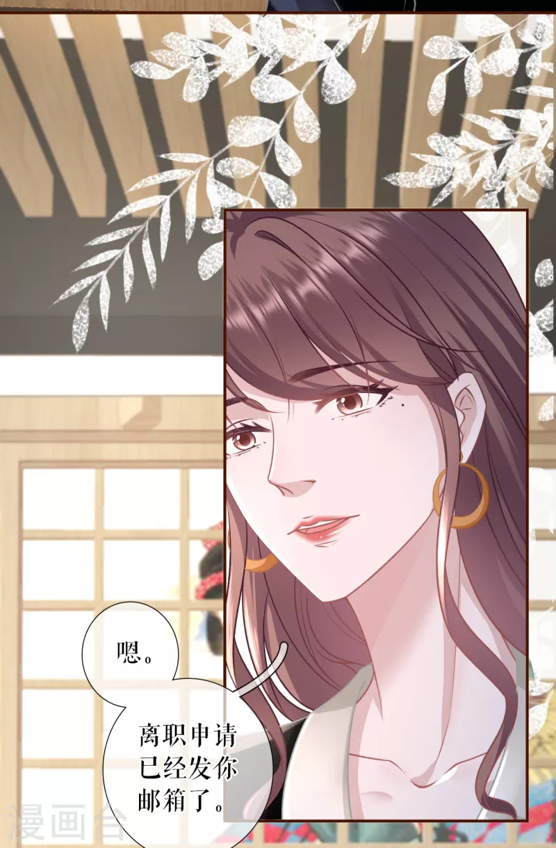 女票芳龄30+韩漫全集-第114话 准备辞职无删减无遮挡章节图片 