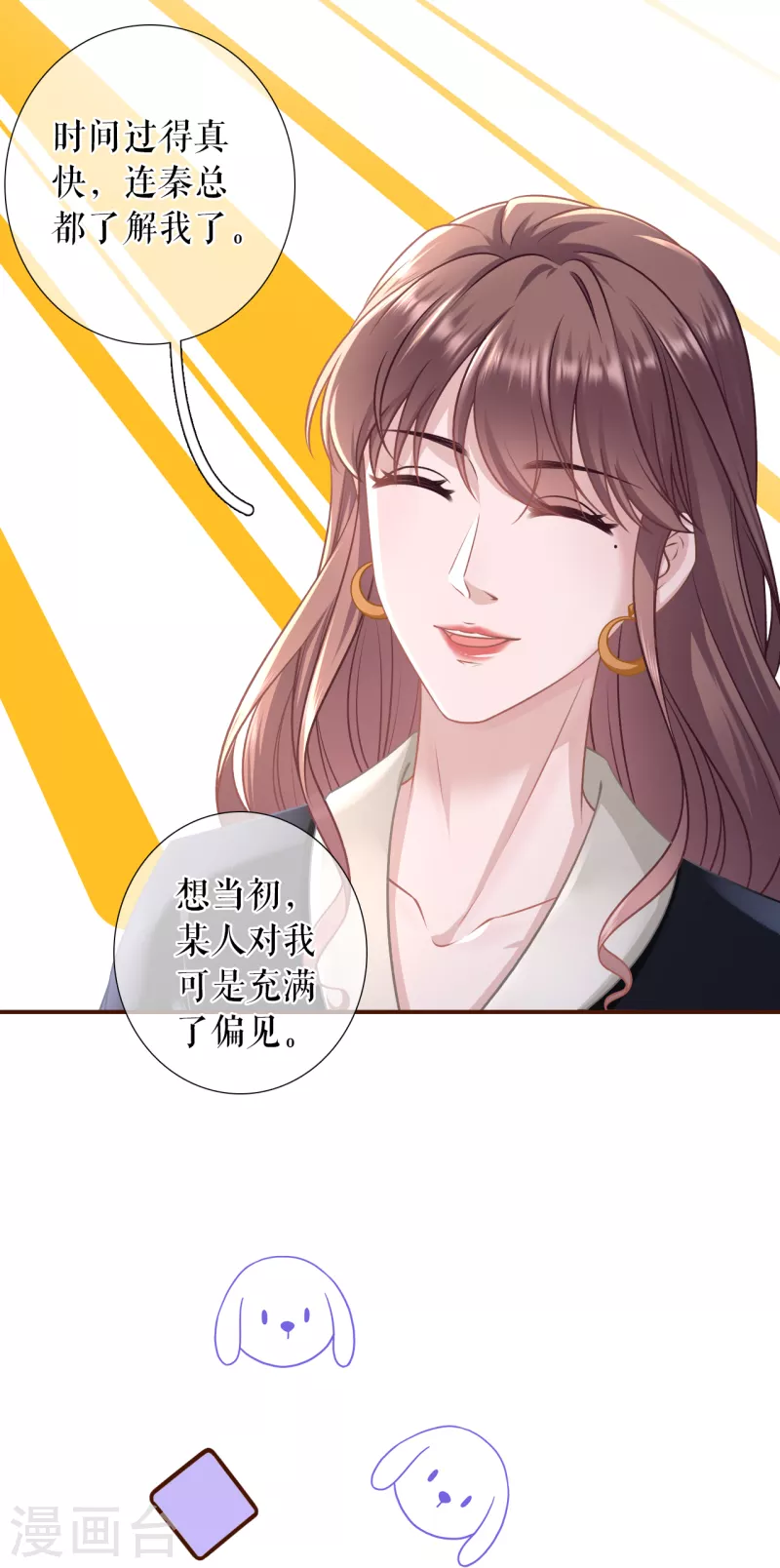 女票芳龄30+韩漫全集-第114话 准备辞职无删减无遮挡章节图片 