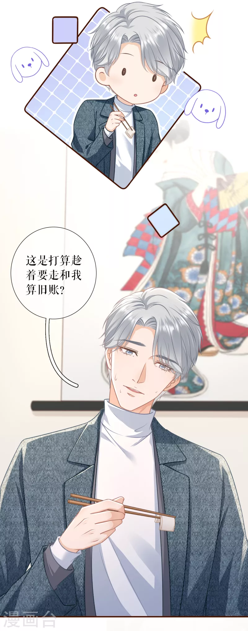 女票芳龄30+韩漫全集-第114话 准备辞职无删减无遮挡章节图片 