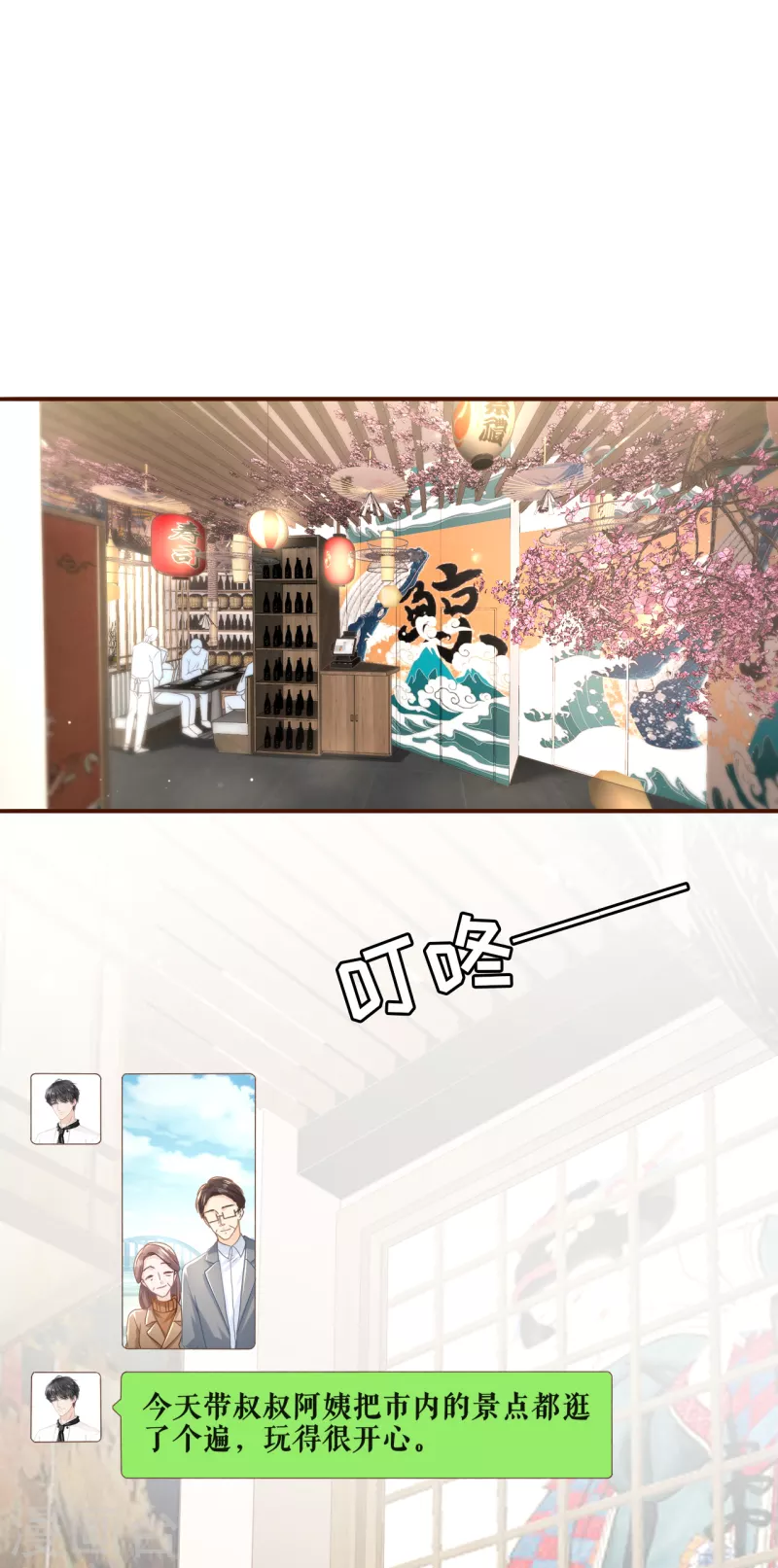 女票芳龄30+韩漫全集-第114话 准备辞职无删减无遮挡章节图片 