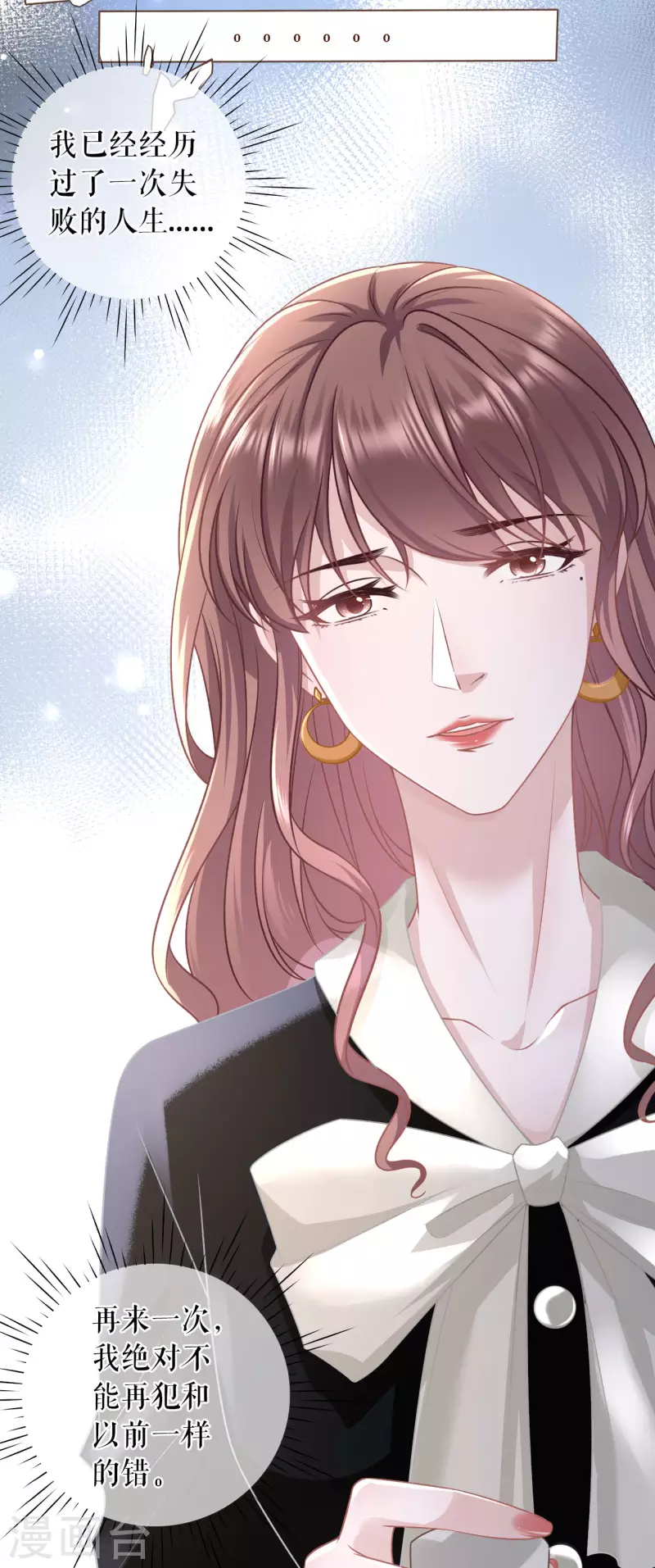 女票芳龄30+韩漫全集-第114话 准备辞职无删减无遮挡章节图片 