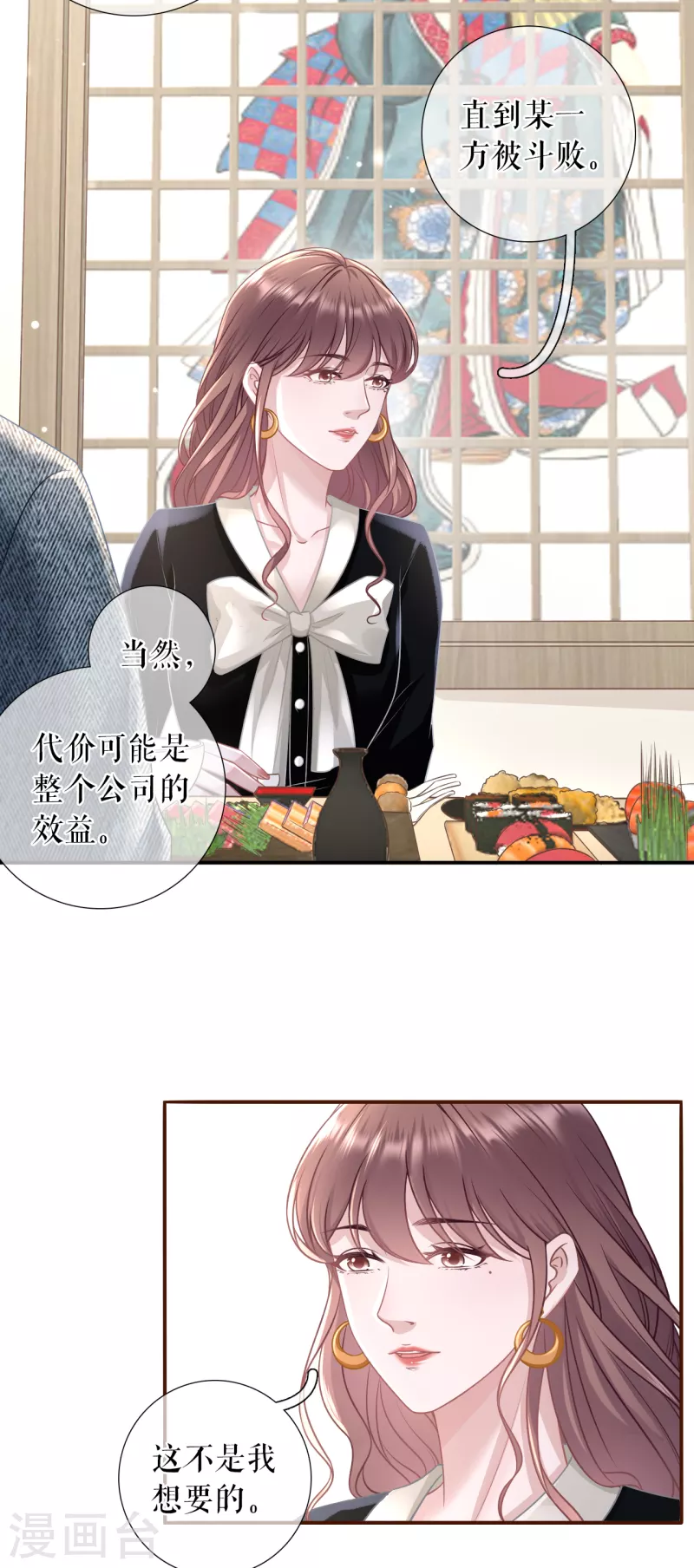 女票芳龄30+韩漫全集-第114话 准备辞职无删减无遮挡章节图片 