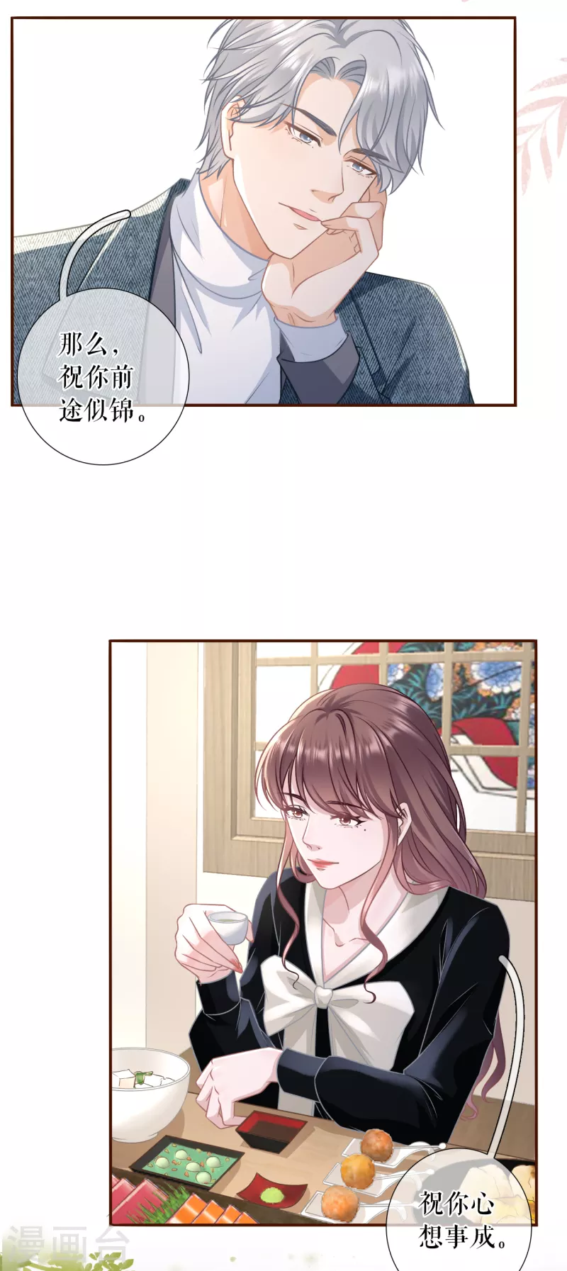 女票芳龄30+韩漫全集-第114话 准备辞职无删减无遮挡章节图片 
