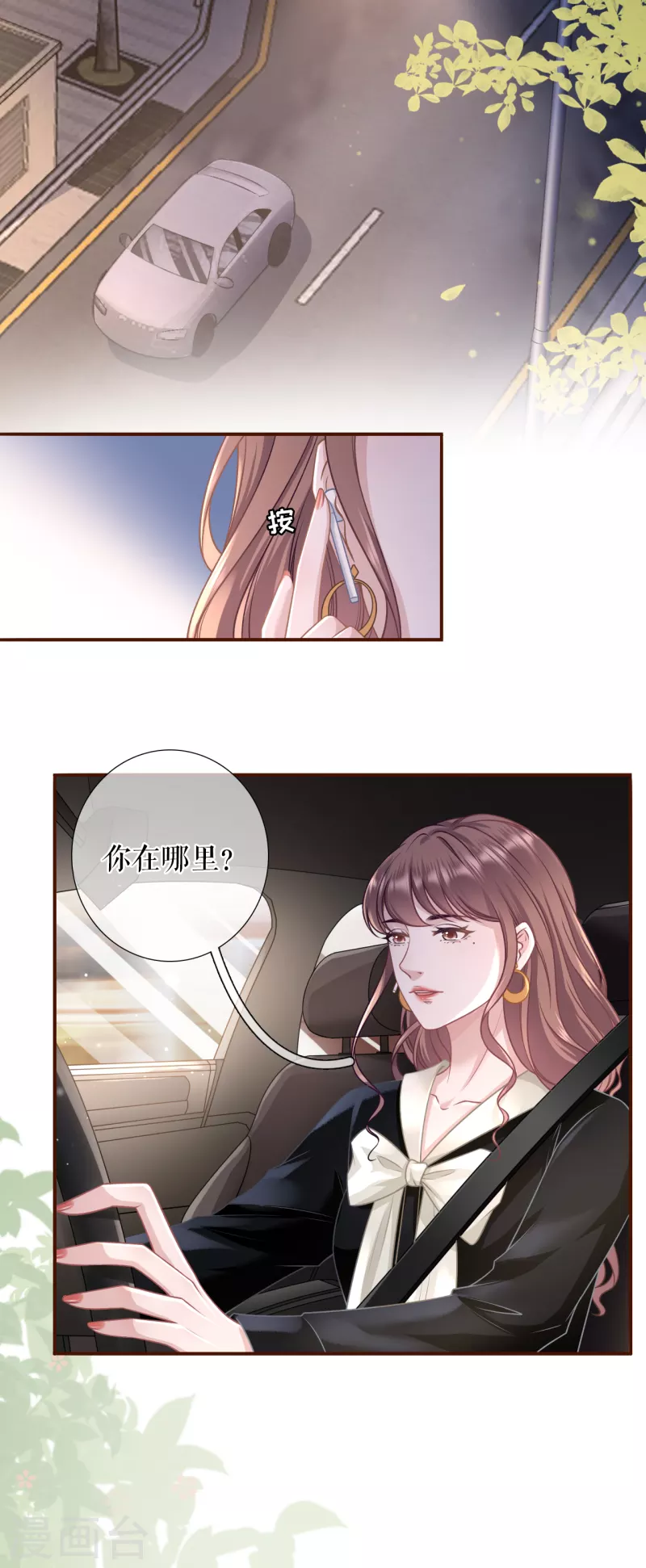 女票芳龄30+韩漫全集-第114话 准备辞职无删减无遮挡章节图片 