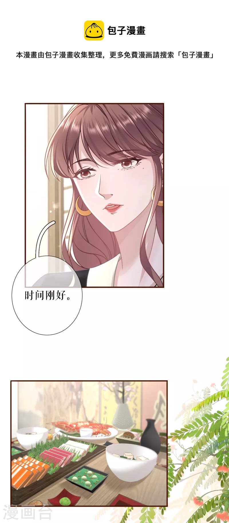 女票芳龄30+韩漫全集-第114话 准备辞职无删减无遮挡章节图片 