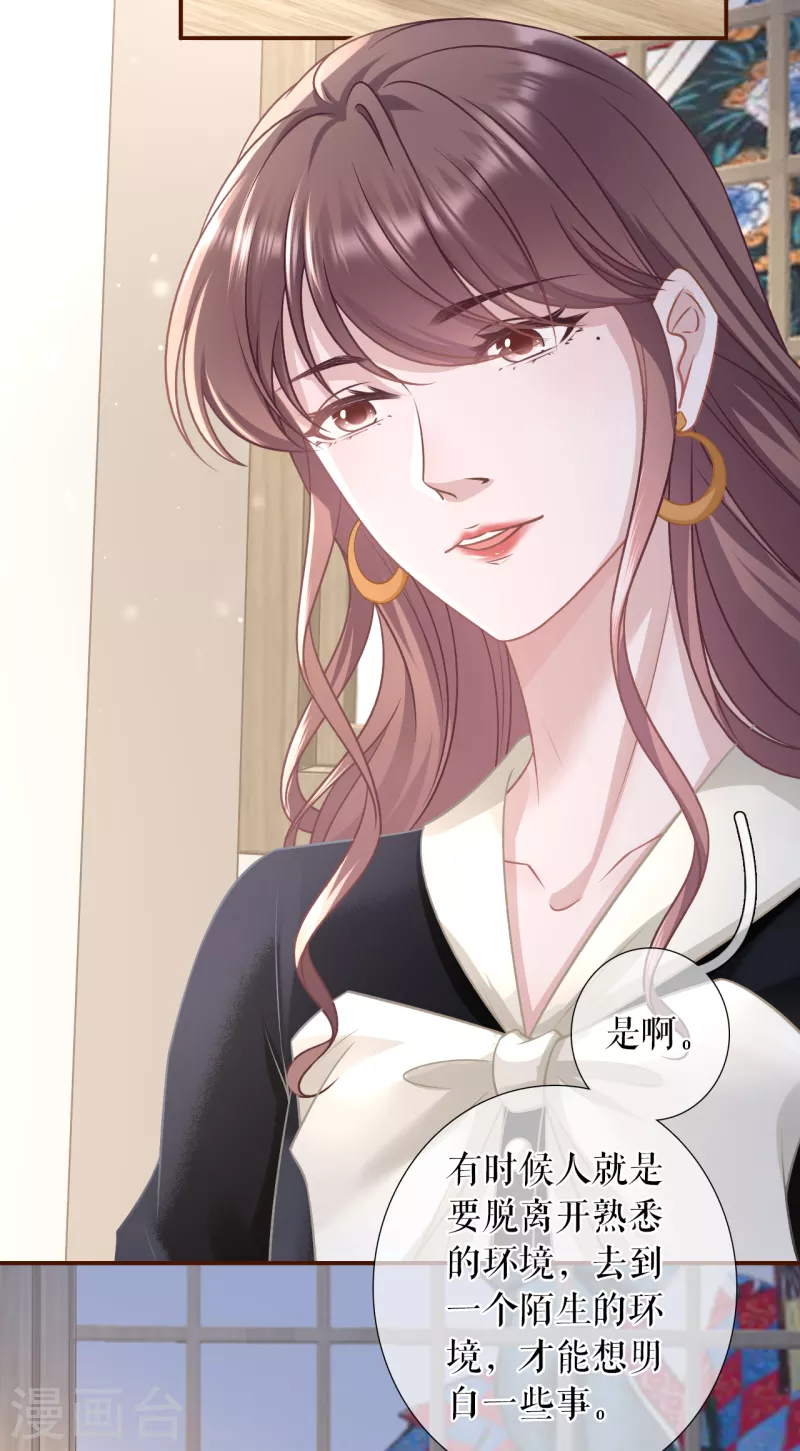 女票芳龄30+韩漫全集-第114话 准备辞职无删减无遮挡章节图片 