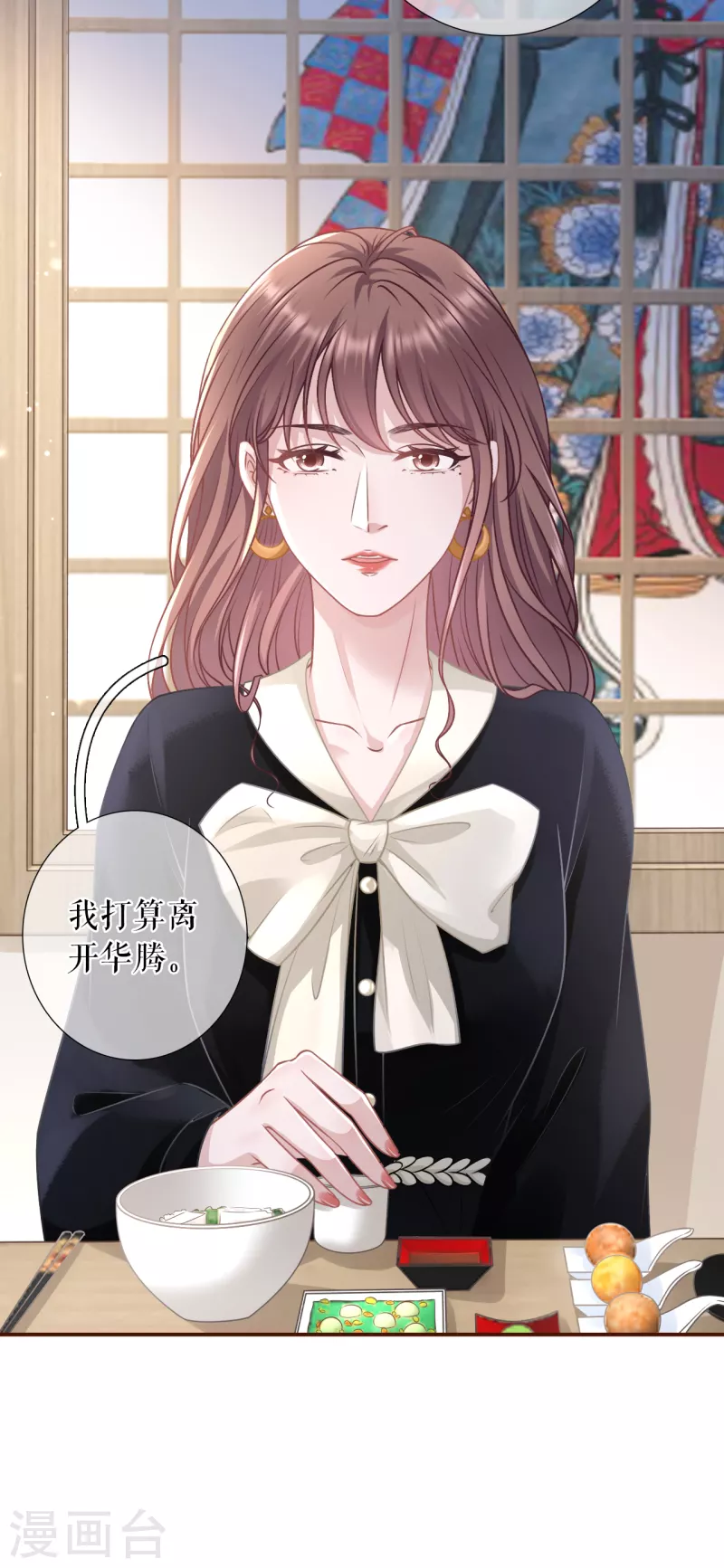 女票芳龄30+韩漫全集-第114话 准备辞职无删减无遮挡章节图片 