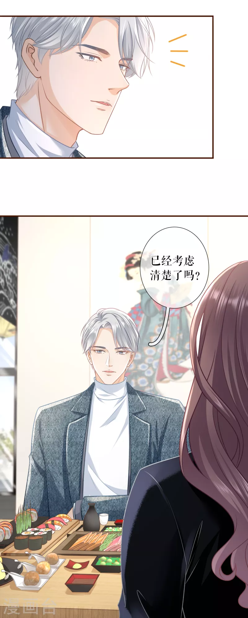 女票芳龄30+韩漫全集-第114话 准备辞职无删减无遮挡章节图片 