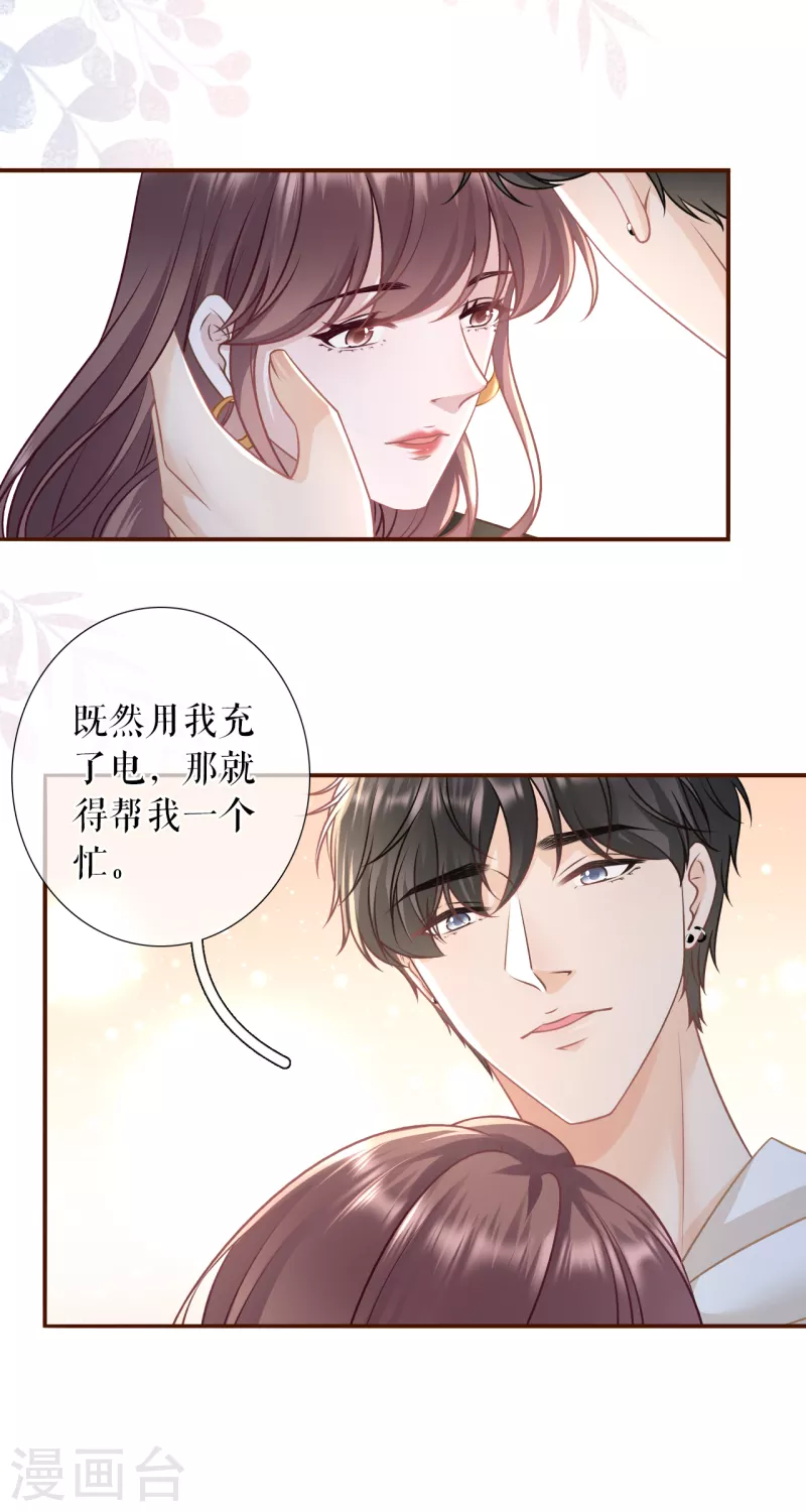 女票芳龄30+韩漫全集-第115话 相逢一笑无删减无遮挡章节图片 