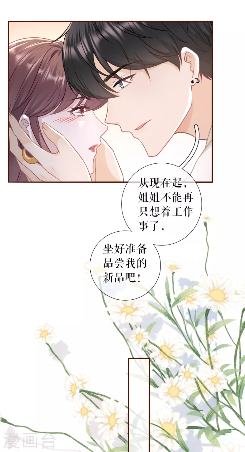 女票芳龄30+韩漫全集-第115话 相逢一笑无删减无遮挡章节图片 