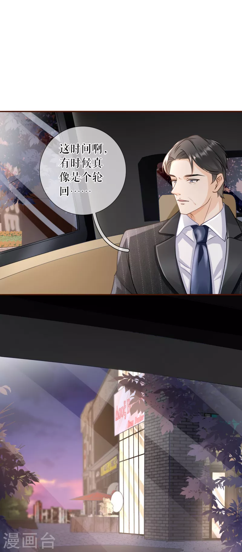 女票芳龄30+韩漫全集-第115话 相逢一笑无删减无遮挡章节图片 