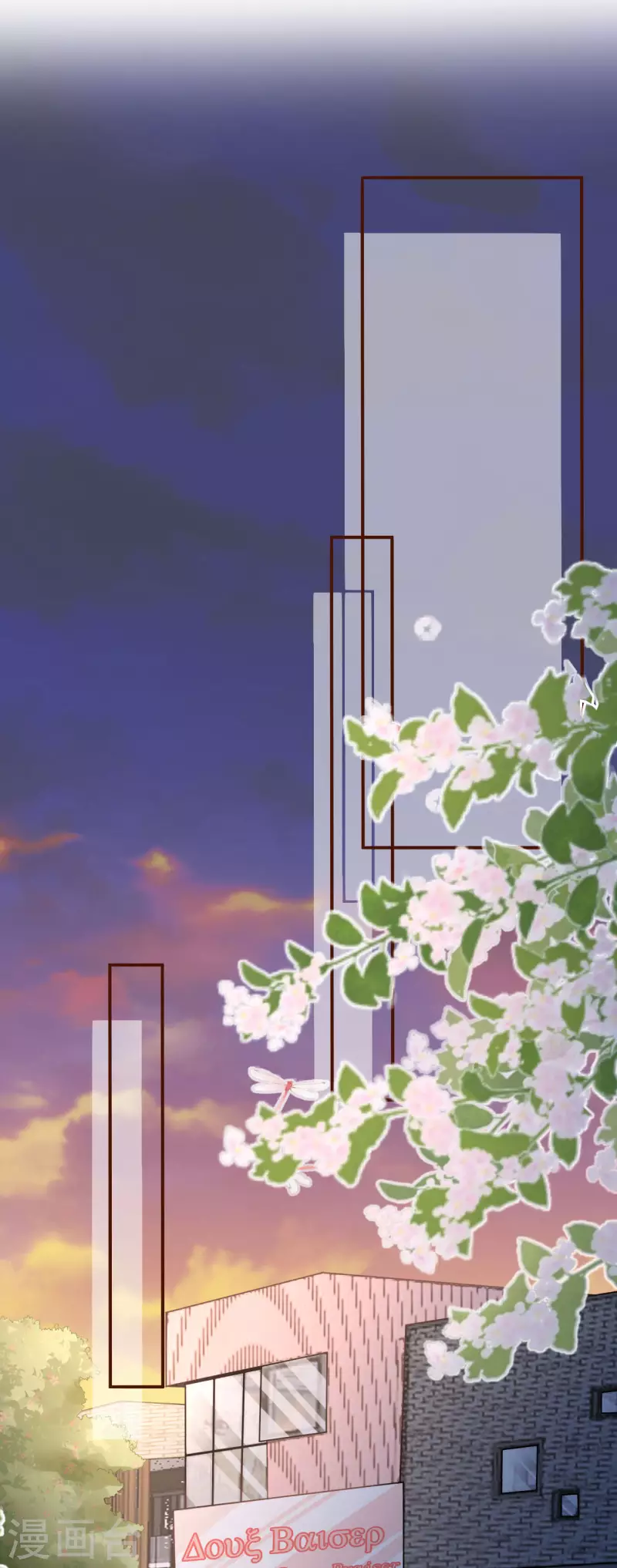 女票芳龄30+韩漫全集-第115话 相逢一笑无删减无遮挡章节图片 