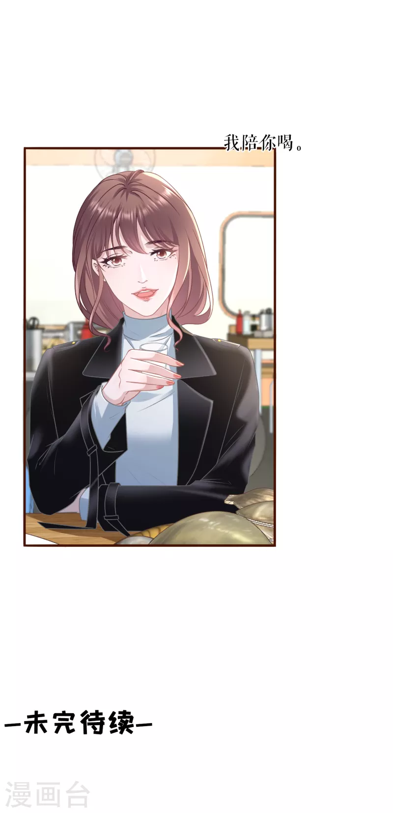 女票芳龄30+韩漫全集-第115话 相逢一笑无删减无遮挡章节图片 