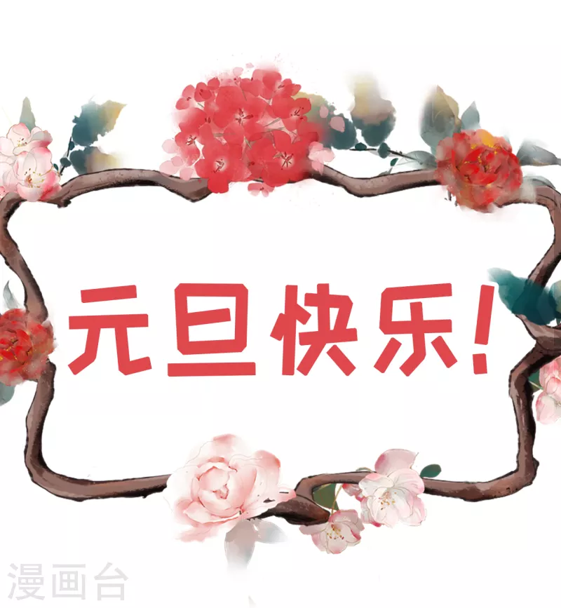 女票芳龄30+韩漫全集-第115话 相逢一笑无删减无遮挡章节图片 